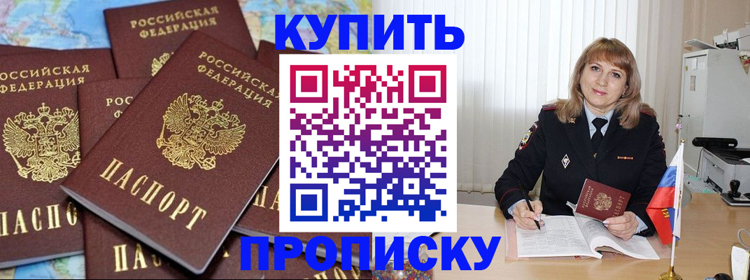 пропишу в квартире в Корсакове