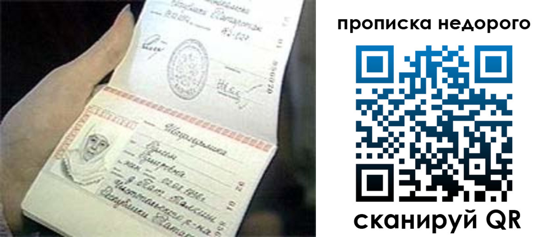 временная регистрация адрес в Корсакове