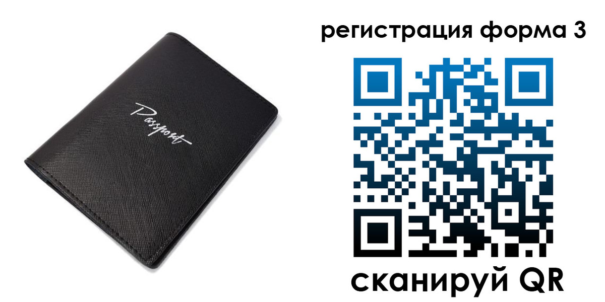 временная регистрация адрес в Корсакове