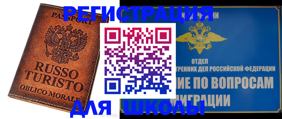 временная регистрация 2025 в Корсакове