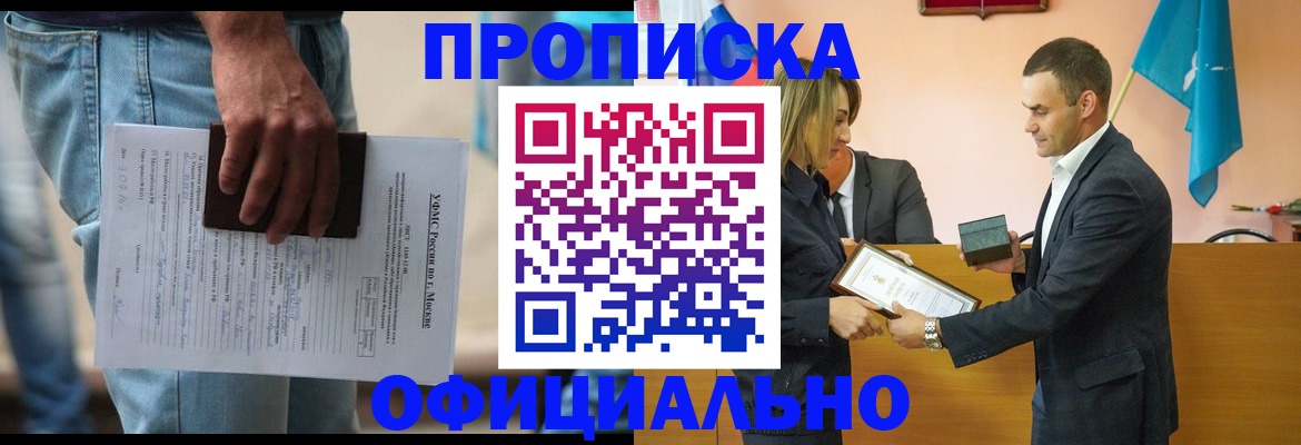 временная регистрация гарантия в Корсакове