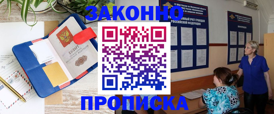 временная регистрация недорого в Корсакове