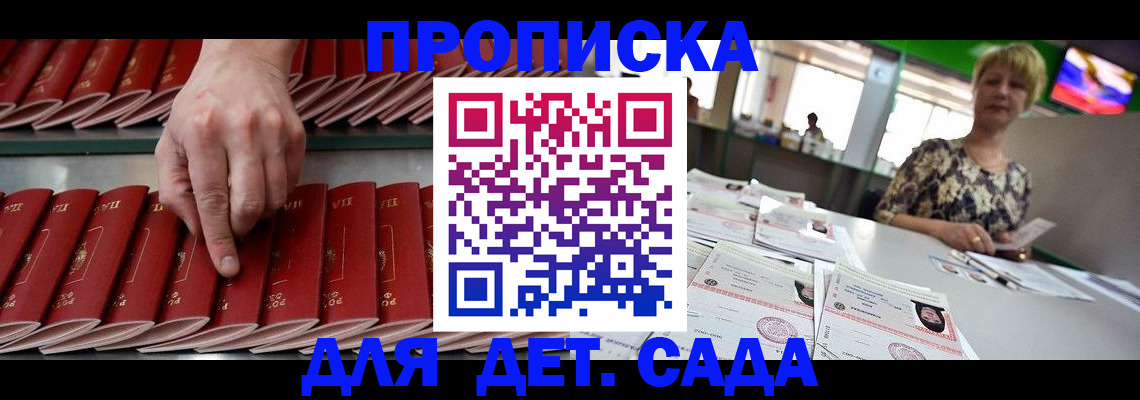 временная регистрация 2025 в Корсакове