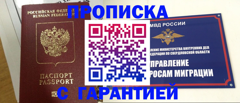 найти адрес прописки в Корсакове