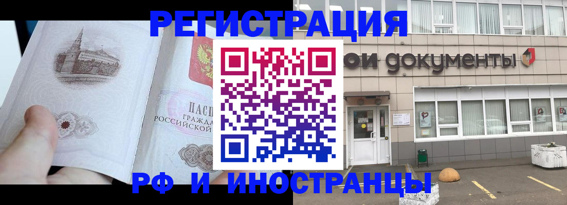 временная регистрация поиск в Корсакове