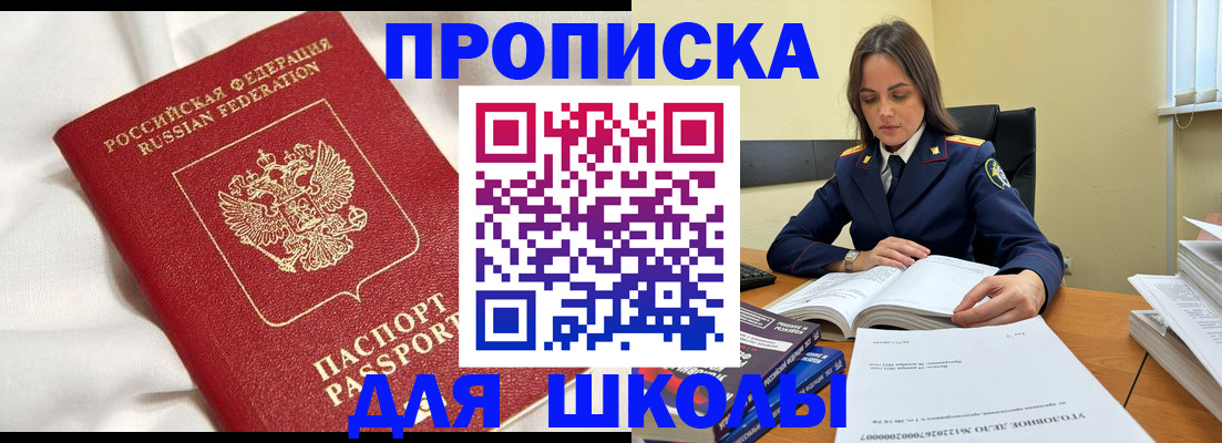 временная регистрация собственник в Корсакове