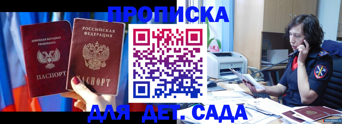 прописка в квартире в Корсакове