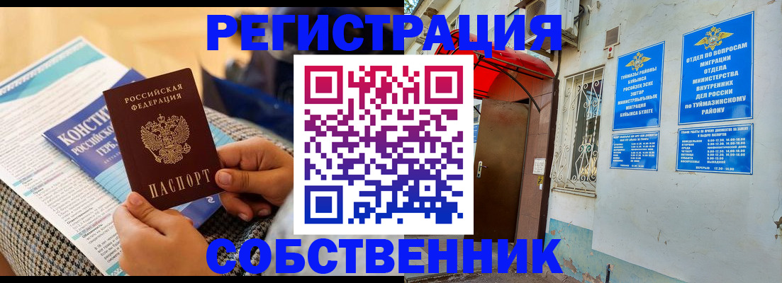 регистрация в Корсакове