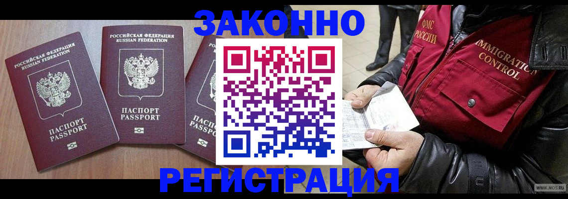 временная регистрация для школы в Корсакове